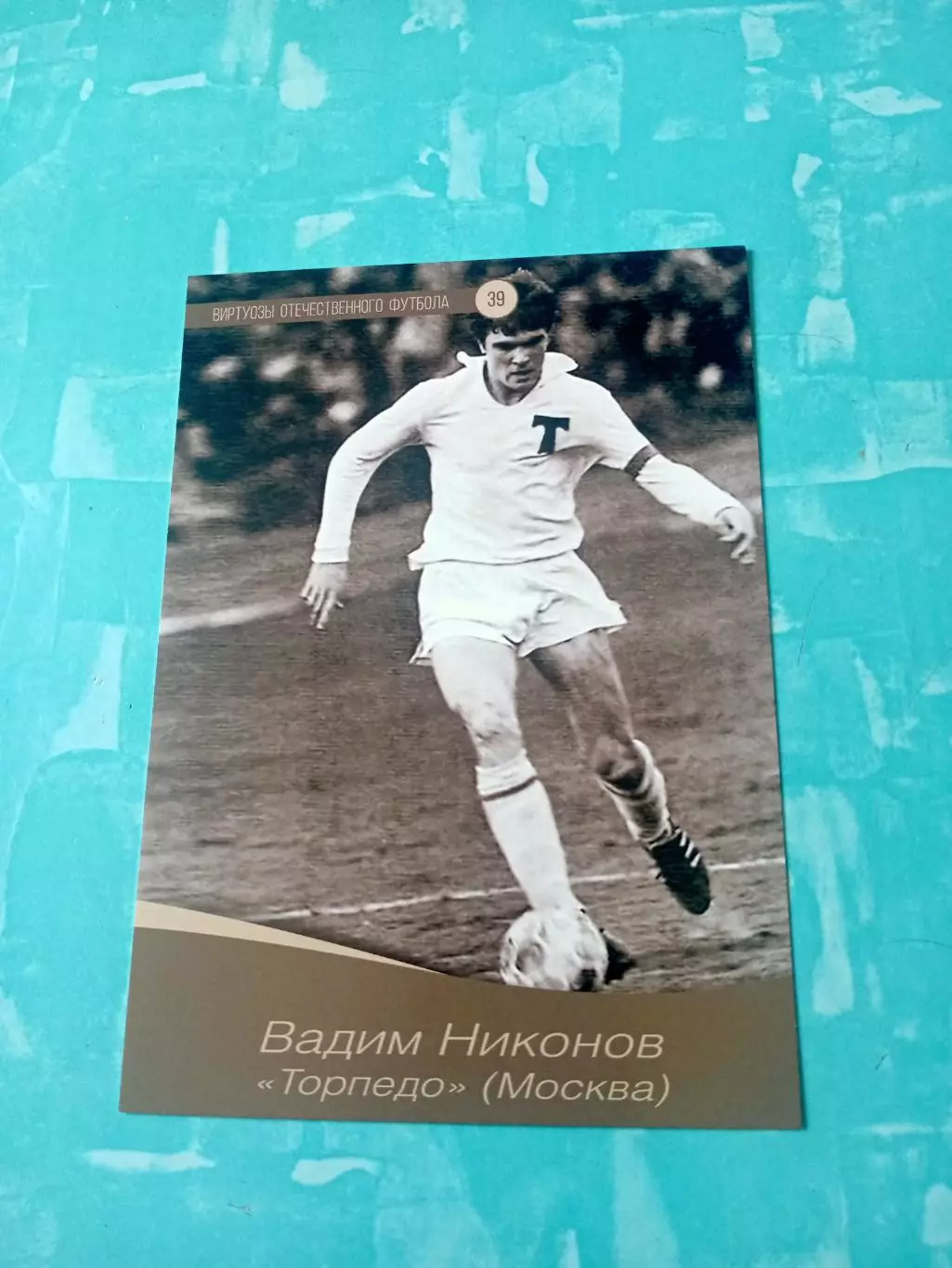 Вадим Никонов, Торпедо Москва
