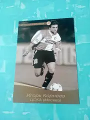 Игорь Корнеев, ЦСКА Москва