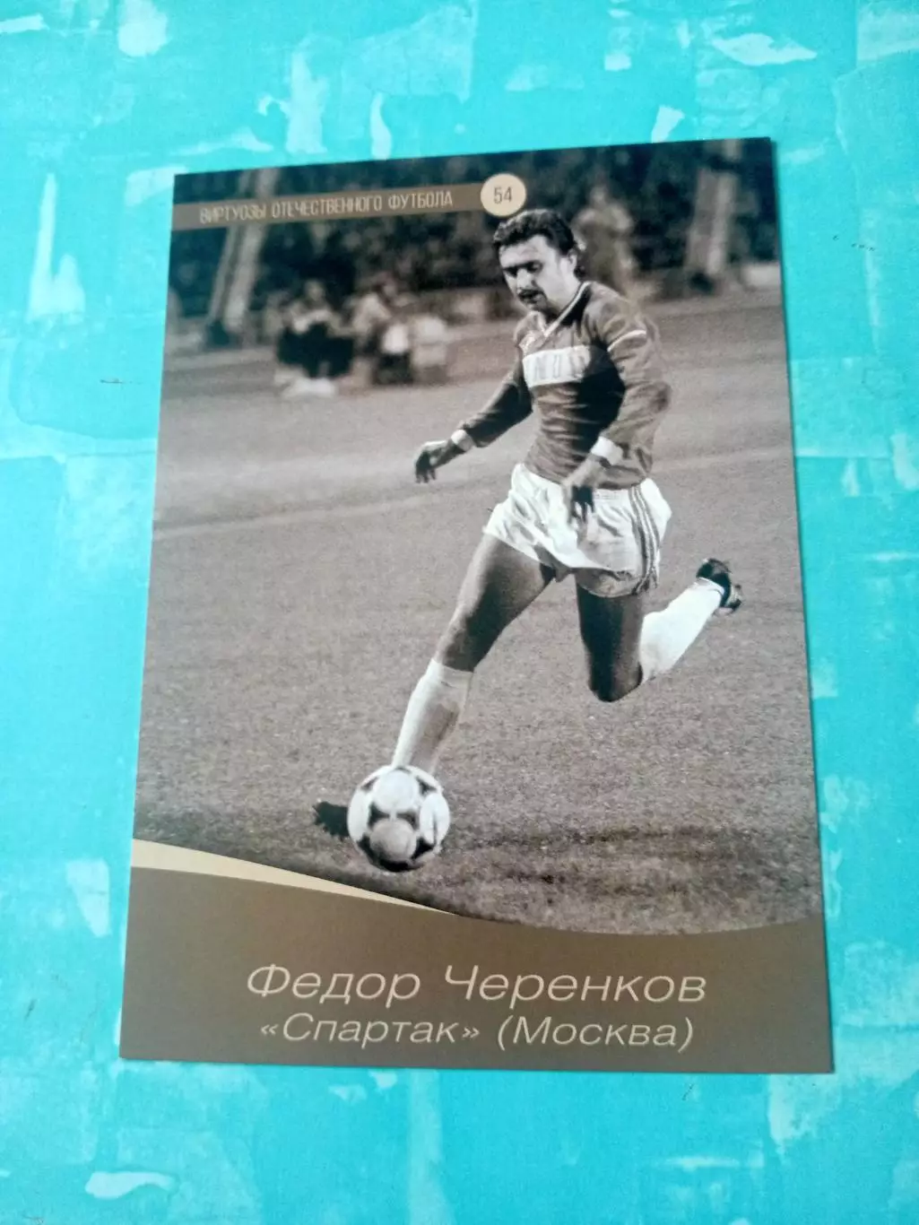 Фёдор Черенков, Спартак Москва