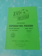 ФК Луховицы - Спартак Тамбов. 4 октября 2007 год