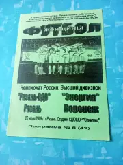 Рязань-ВДВ - Энергия Воронеж. 26 июля 2009 год