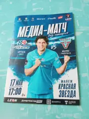 Иртыш Омск - Велес Москва. 17 мая 2026 год
