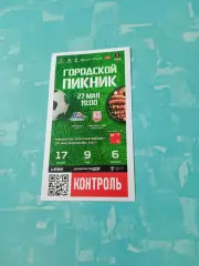 БИЛЕТ. Иртыш Омск - Машук-КМВ Пятигорск. 27 мая 2026 год