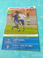 Иртыш Омск - СКА-Энергия Хабаровск. 3 сентября 2010 год