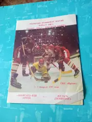 Авангард-ВДВ Омск - Булат Темиртау. 3 и 4 февраля 1997 год