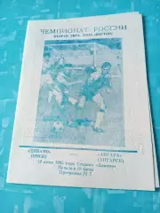 Динамо Омск - Ангара Ангарск. 12 июня 1995 год