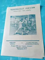 Динамо Омск - Самотлор Нижневартовск. 30 июня 1994 год