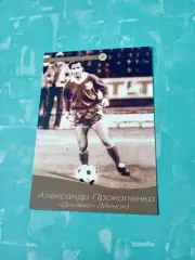 Александр Прокопенко, Динамо Минск