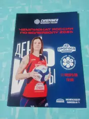АКЦИЯ. Омичка - Динамо-Ак Барс Казань.11 февраля 2026 год