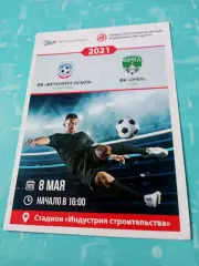 Металлург-Оскол Старый Оскол - ФК Орёл. 8 мая 2021 год
