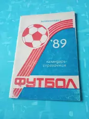 АКЦИЯ. Футбол. Петрозаводск. 1989 год. Автор - А.Сакин. 36 страниц