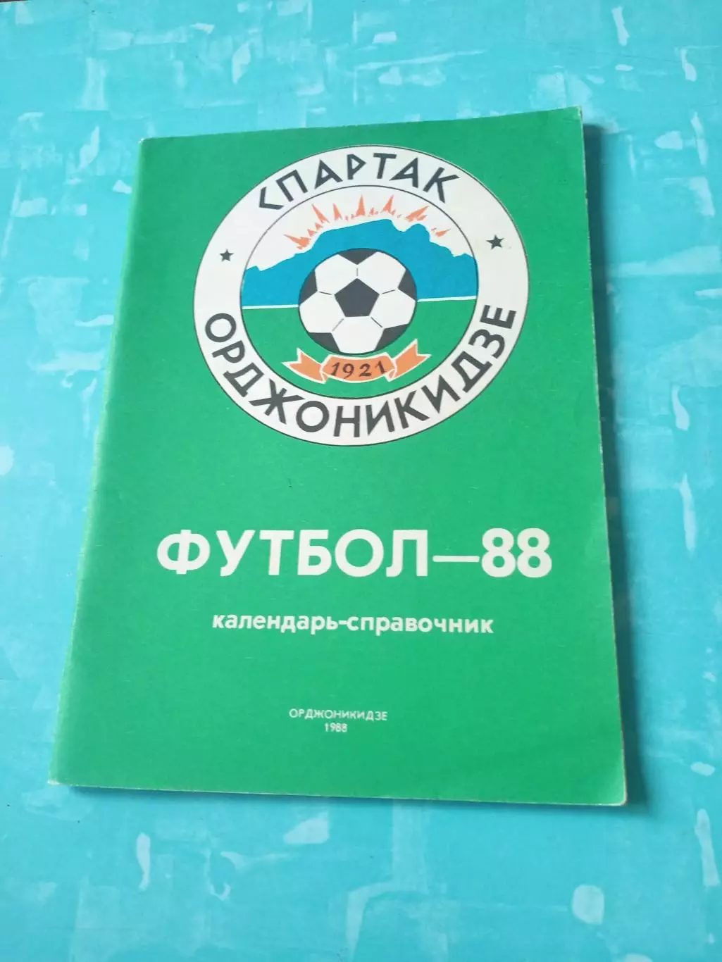 АКЦИЯ. ФК Спартак Орджоникидзе. 1988 год