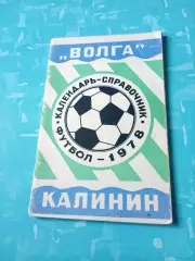 АКЦИЯ. ФК Волга Калинин. 1978 год