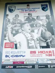 ФК Калуга - Сибирь Новосибирск. 26 июля 2026 год