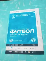 Динамо Владивосток - ФК Калуга. 31 мая 2025 год