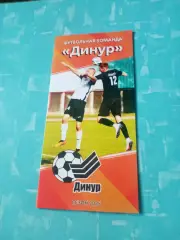 ФК Динур Первоуральск. 2025 год