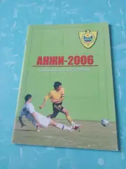 АКЦИЯ. ФК Анжи Махачкала. 2006 год