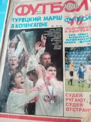Футбол. №21, 2000 год. Турецкий марта в Копенгагене