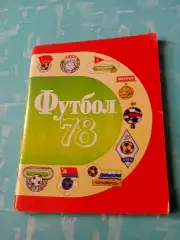 АКЦИЯ. Футбол. Ленинград 1978 год