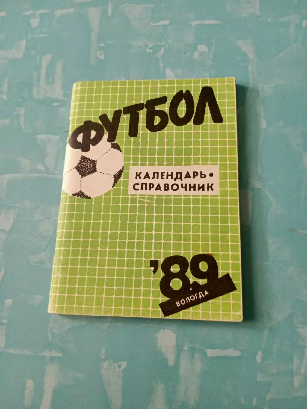 АКЦИЯ. Вологда. 1989 год