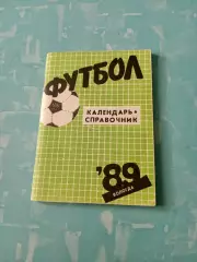 АКЦИЯ. Вологда. 1989 год