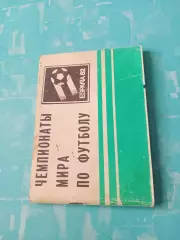 АКЦИЯ. Футбол. Чемпионаты мира 1982 год. Московская правда