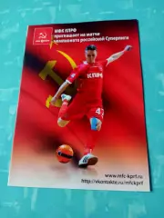 МФК КПРФ Москва. Сезон-2013/2014