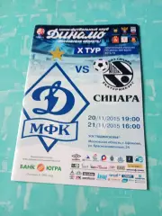 МФК Динамо Московская обл - МФК Виз-Синара Екатеринбург. 20 и 21.11.2015 г.