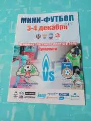 МФК Ухта - МФК Газпром-Югра Югорск. 3 и 4 декабря 2015 год