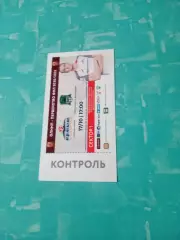 Билет. Иртыш Омск - ФК Краснодар-2. 17 октября 2020 год