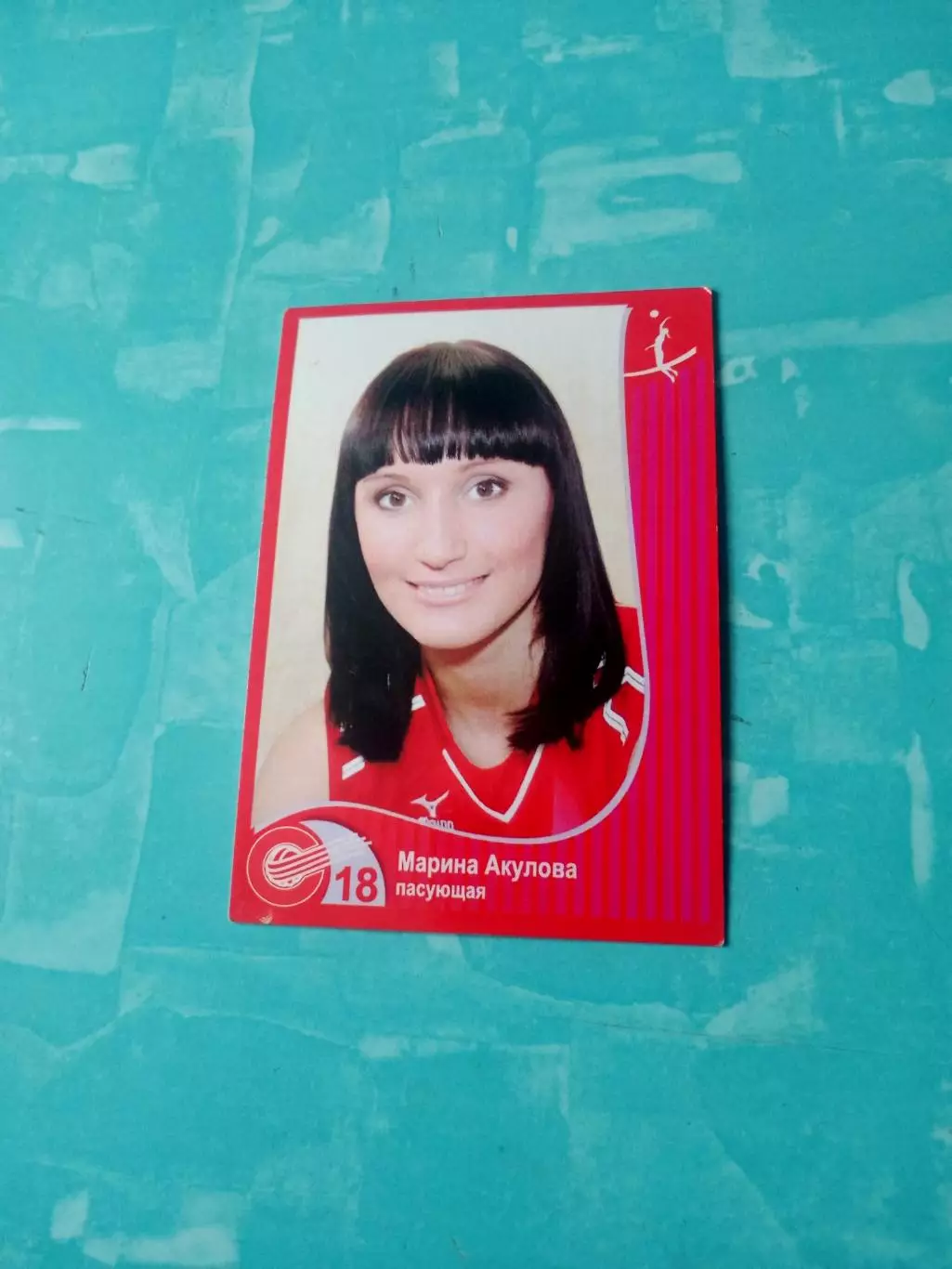 ВК Спартак Омск в сезоне-2008/2009. Марина Акулова