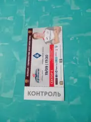 БИЛЕТ. Иртыш Омск - Крылья Советов Самара. 19 сентября 2020 год