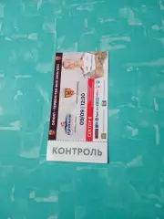 Билет. Иртыш Омск - Алания Владикавказ. 9 сентября 2020 год