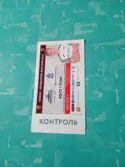 Билет. Иртыш Омск - Динамо Брянск. 5 декабря 2020 год
