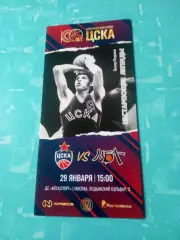 100 лет БК ЦСКА. ЦСКА - МБА Москва. 29 января