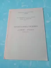 ФК Сапфир Рязань, 1987 год, 2 круг