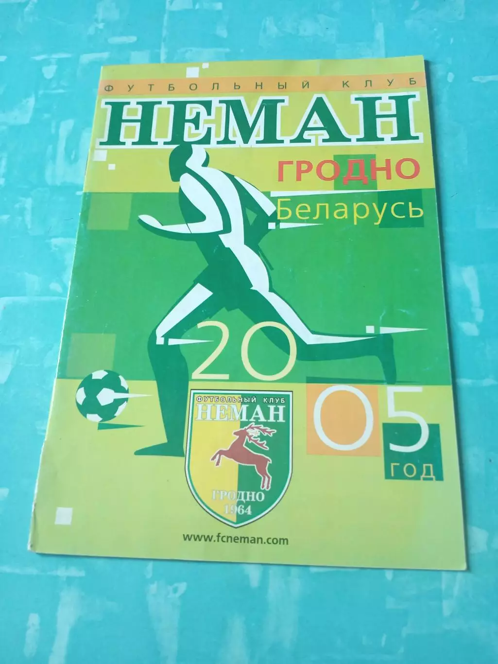 ФК Неман Гродно. 2005 год