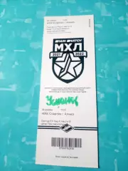 Билет. МХК Спартак Москва - Алмаз Череповец. 29 ноября 2021 год