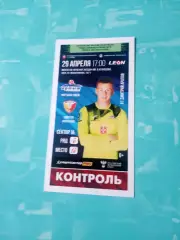 Билет. Иртыш Омск - Носта Новотроицк. 29 апреля 2023 год