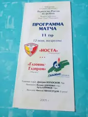 Носта Новотроицк - Газовик-Газпром Ижевск. 12 июня 2005 год