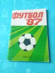 Футбол. Иркутск. 1987 год - АКЦИЯ