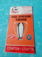 Спартак Москва - Спарта Прага. 3 октября 1990 год