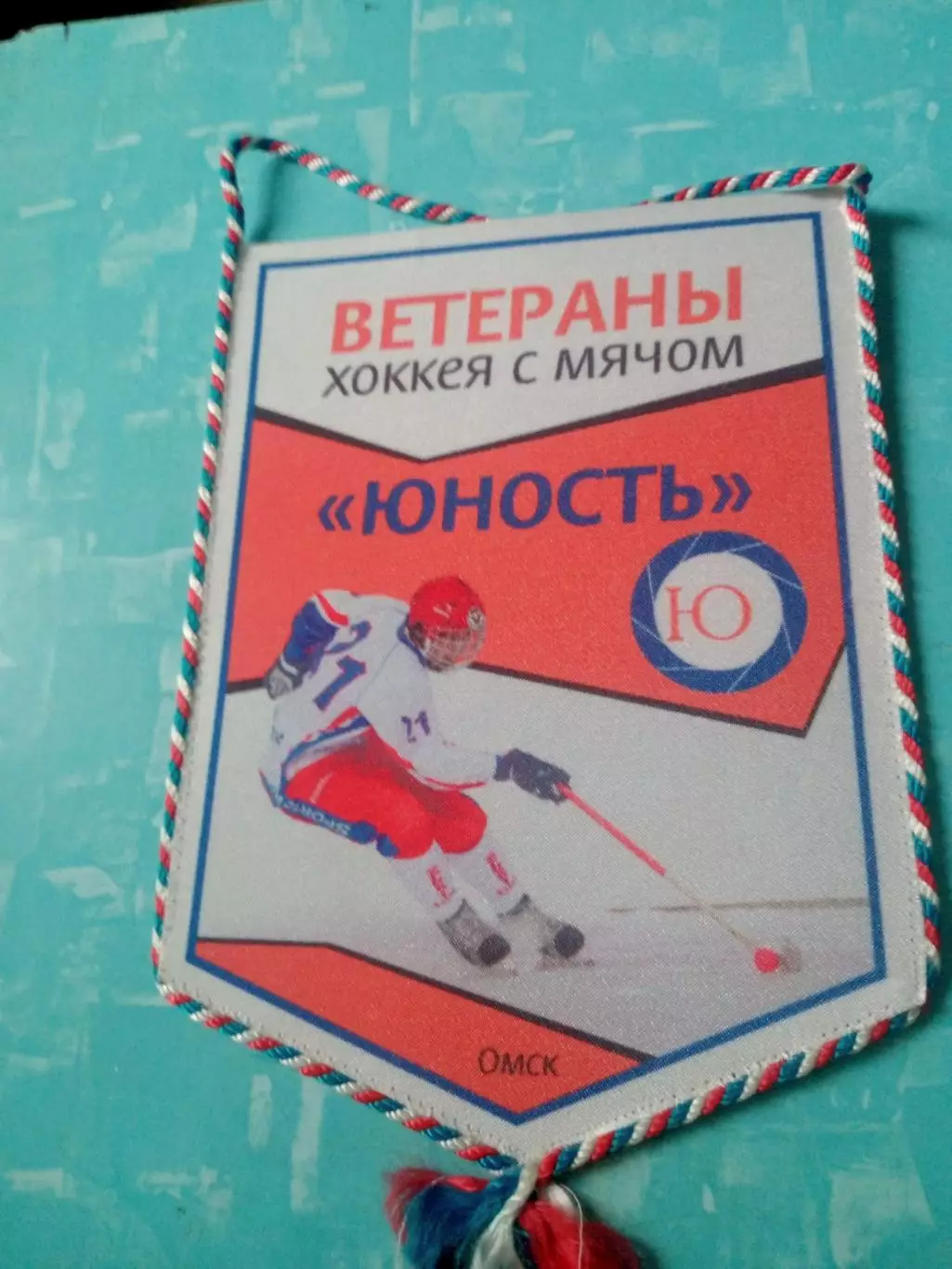Хоккей с мячом. Юность Омск - Ветераны - ВЫМПЕЛ
