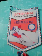Хоккей с мячом. Юность Омск - Ветераны - ВЫМПЕЛ