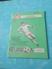Футбольные вершины Буковины Черновцы. 1993 год