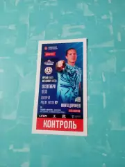 БИЛЕТ. Иртыш Омск - Металлург Липецк. 13 сентября 2024 год