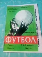Квант Обнинск -ФК Строгино Москва. 23 сентября 2019 год
