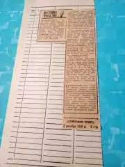 Советский спорт. 1959 год, 1 декабря - см.описание