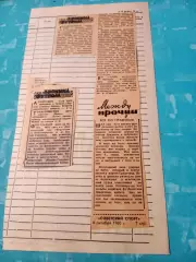 Советский спорт. 1960 год, 4 сентября - см.описание