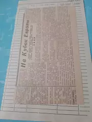 Советский спорт - 1962 год (15.12),1963 год (1.11) - см.описание